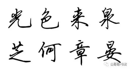 笔画顺序字帖_方字笔画顺序_笔画顺序字帖电子版免费