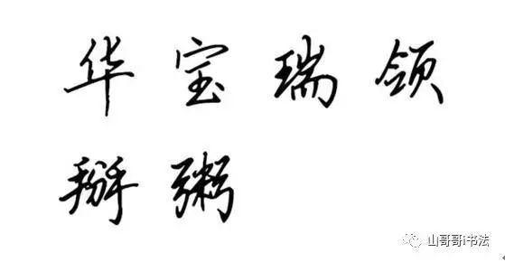 方字笔画顺序_笔画顺序字帖_笔画顺序字帖电子版免费