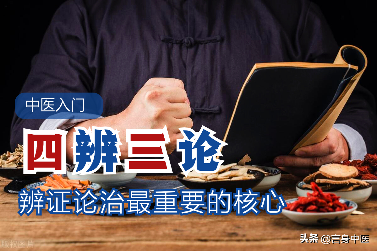 三论_论八字_三论