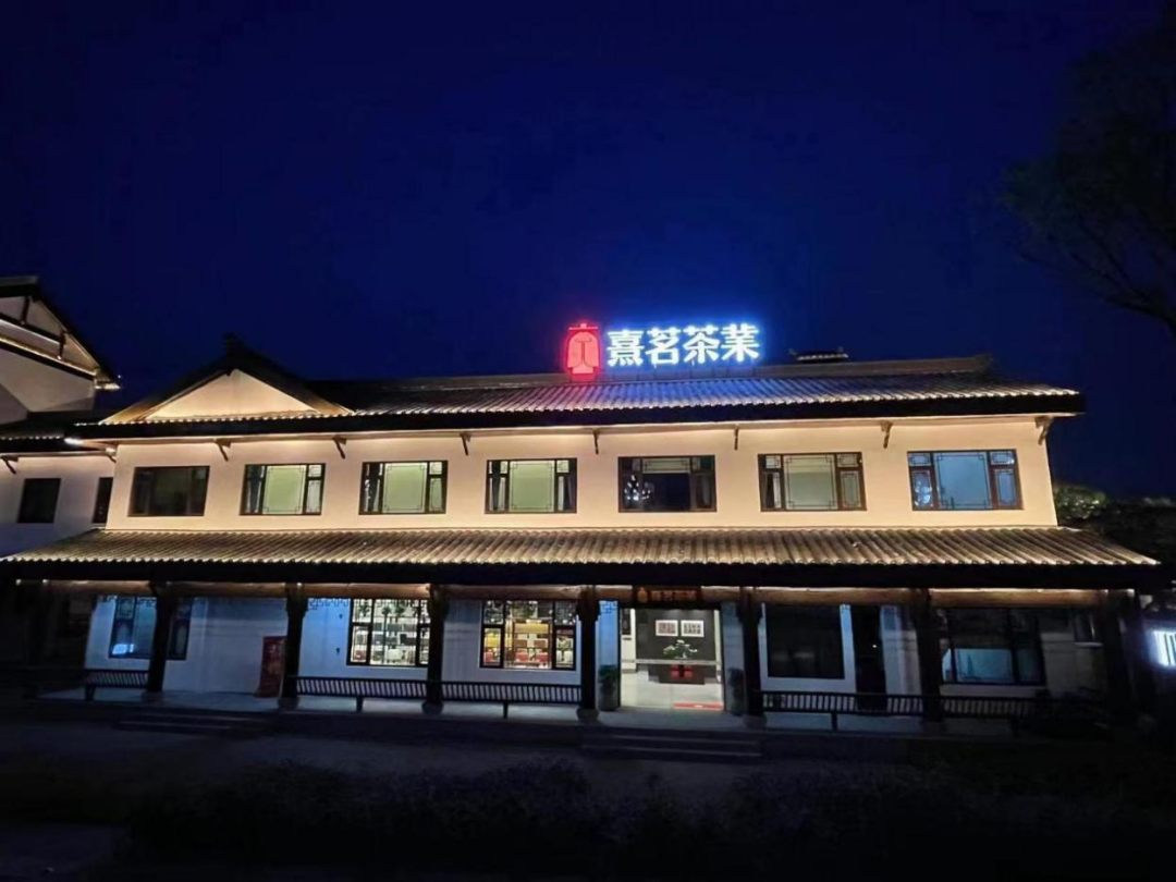 八马茶业加盟_熹茗茶业_熹茗茶业怎么读