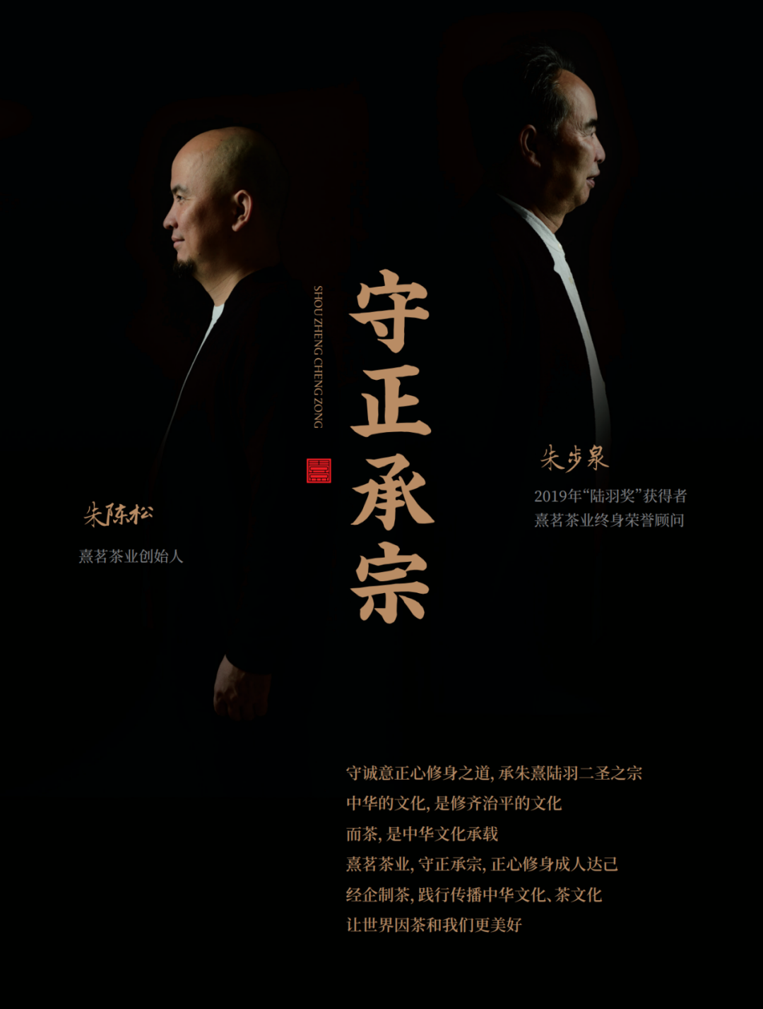 熹茗茶业怎么读_熹茗茶业_八马茶业加盟