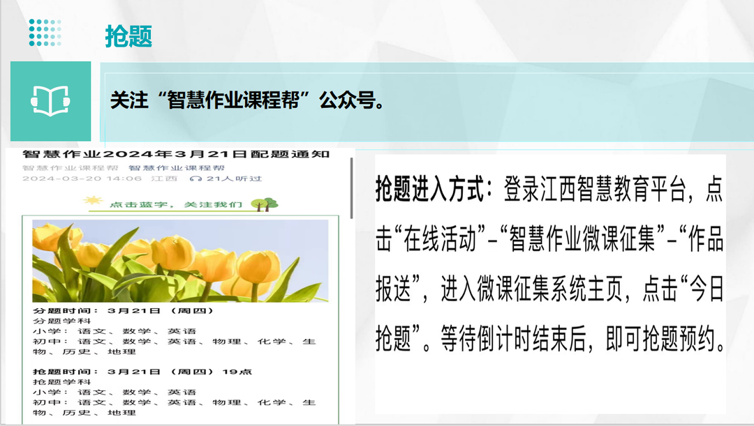 江西智慧作业app_江西省智慧作业_江西智慧作业登录平台