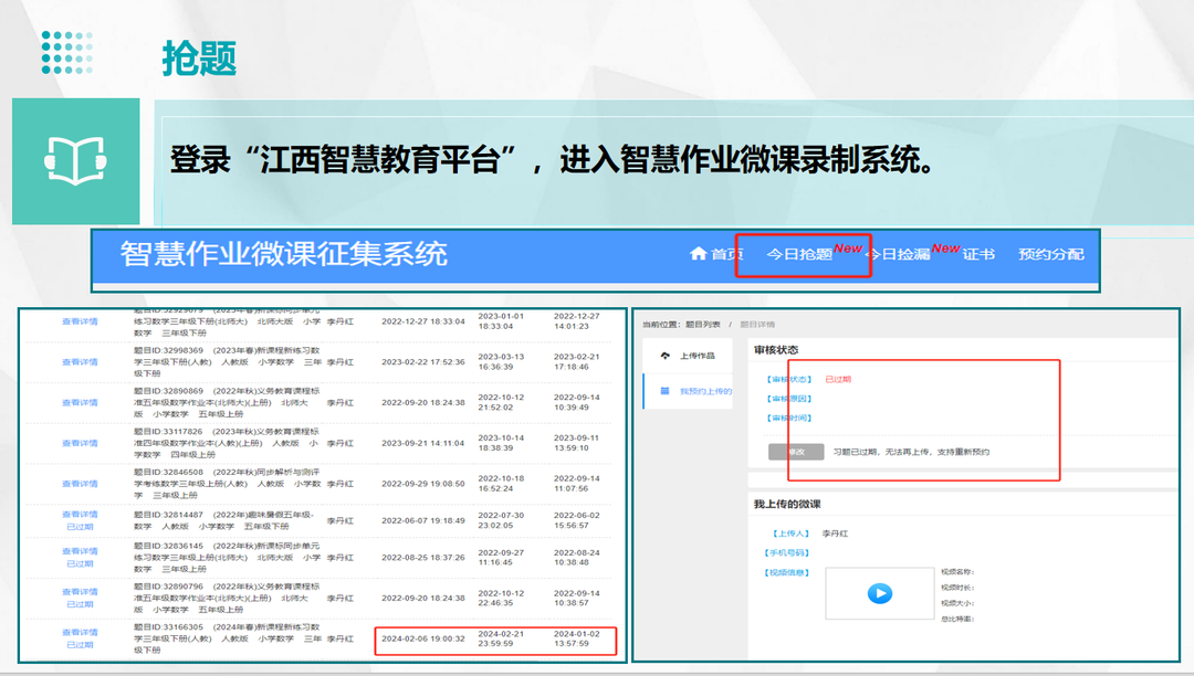 江西智慧作业app_江西智慧作业登录平台_江西省智慧作业