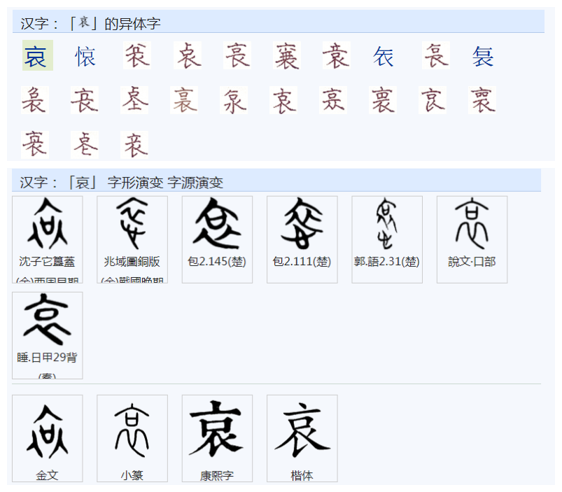 狷狂_狷_狷怎么读音