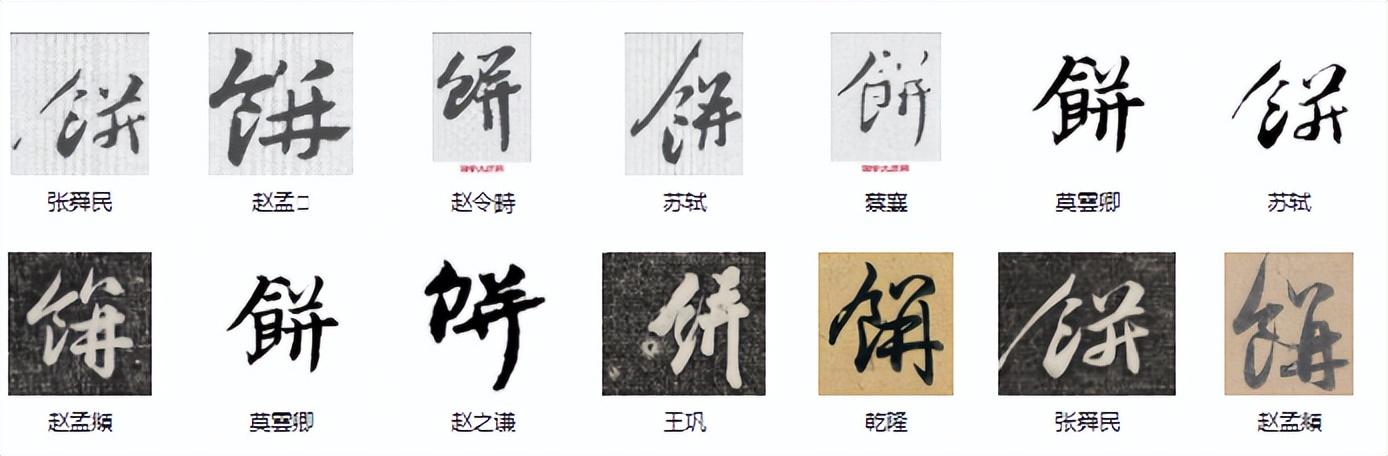 狷狂_狷_狷怎么读音