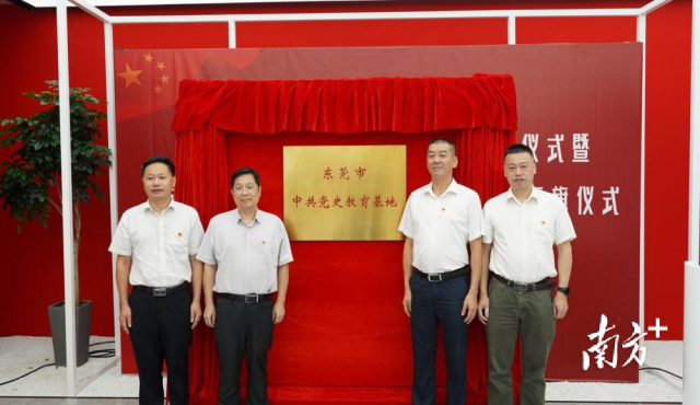 东莞市国资委_东莞市国资委网站首页_东莞市国资委官方网站