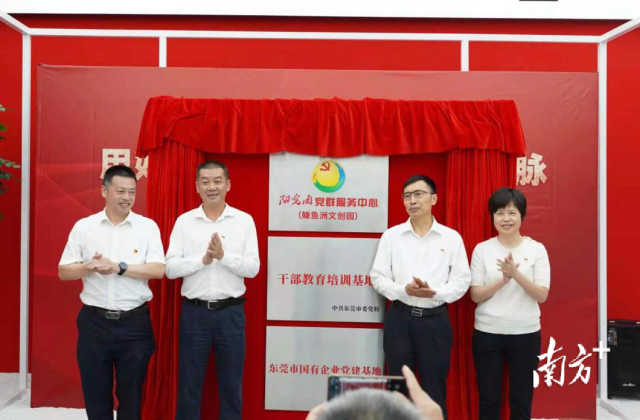 东莞市国资委_东莞市国资委官方网站_东莞市国资委网站首页