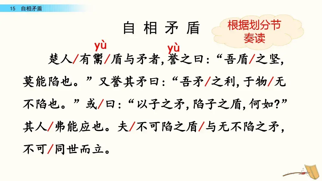 吾组词_组词二年级_组词两个字