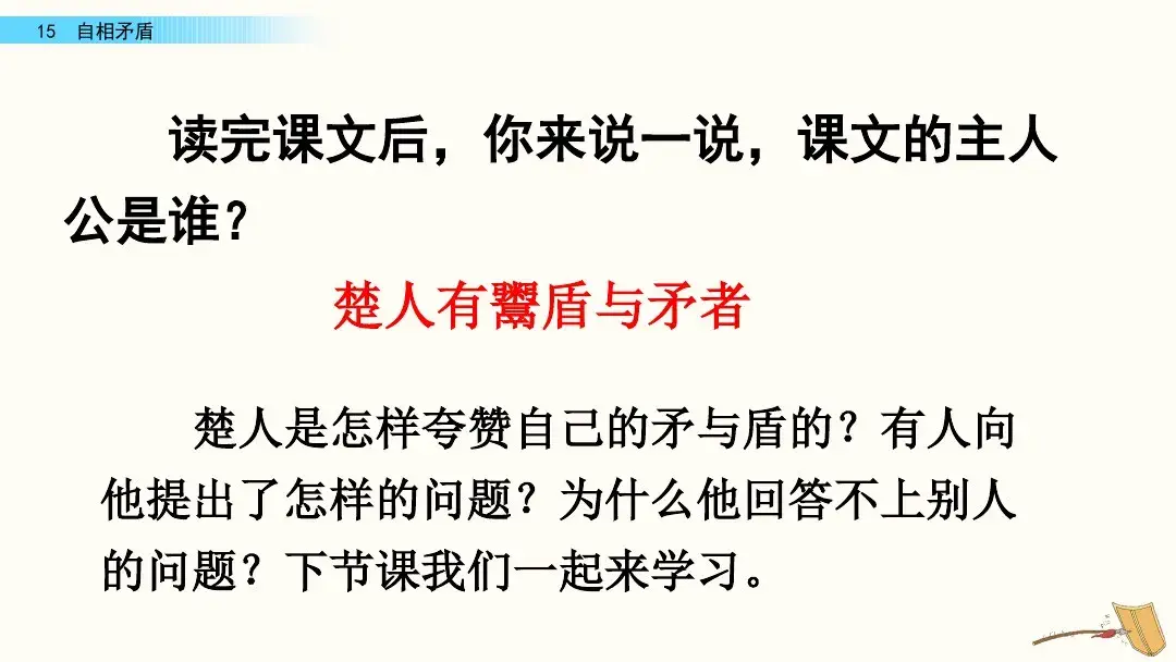 吾组词_组词二年级_组词两个字