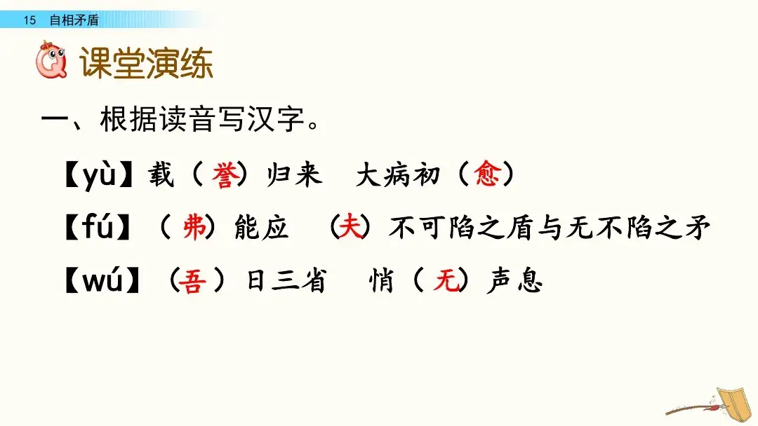 组词两个字_吾组词_组词二年级