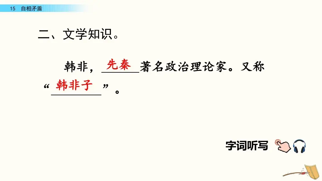 组词二年级_组词两个字_吾组词