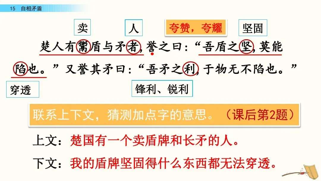 组词两个字_吾组词_组词二年级