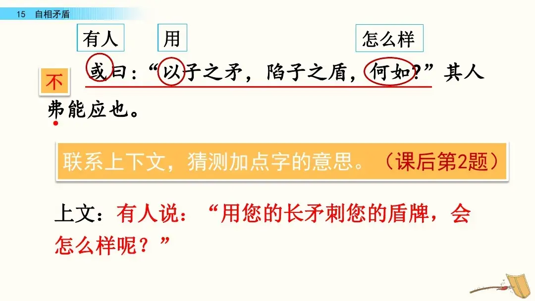 吾组词_组词二年级_组词两个字