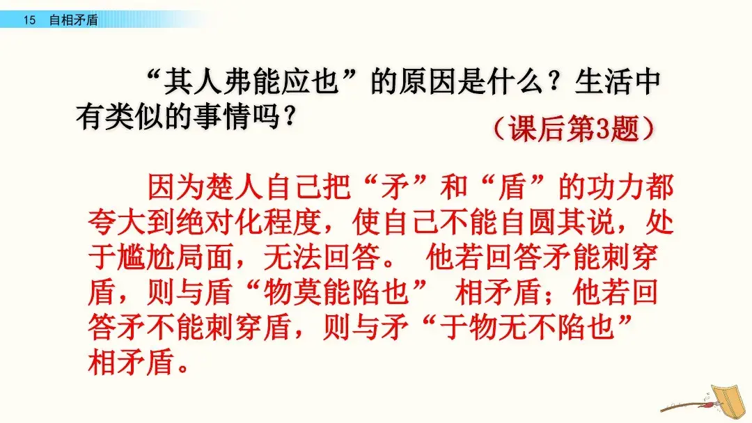 组词两个字_吾组词_组词二年级