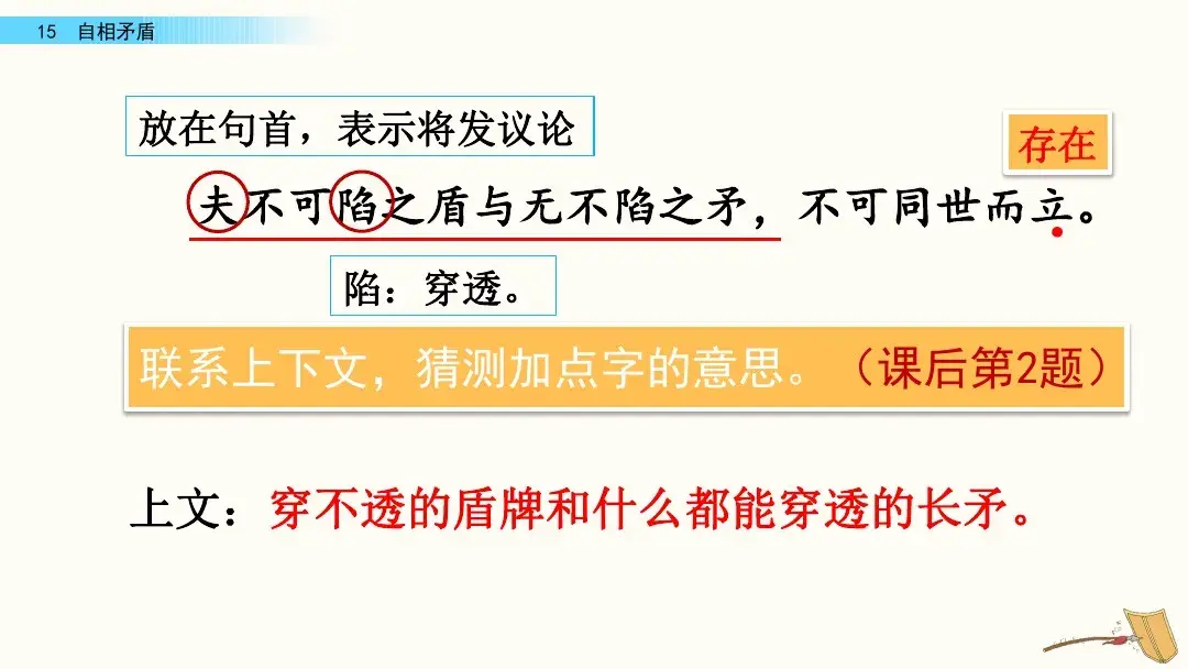 吾组词_组词两个字_组词二年级
