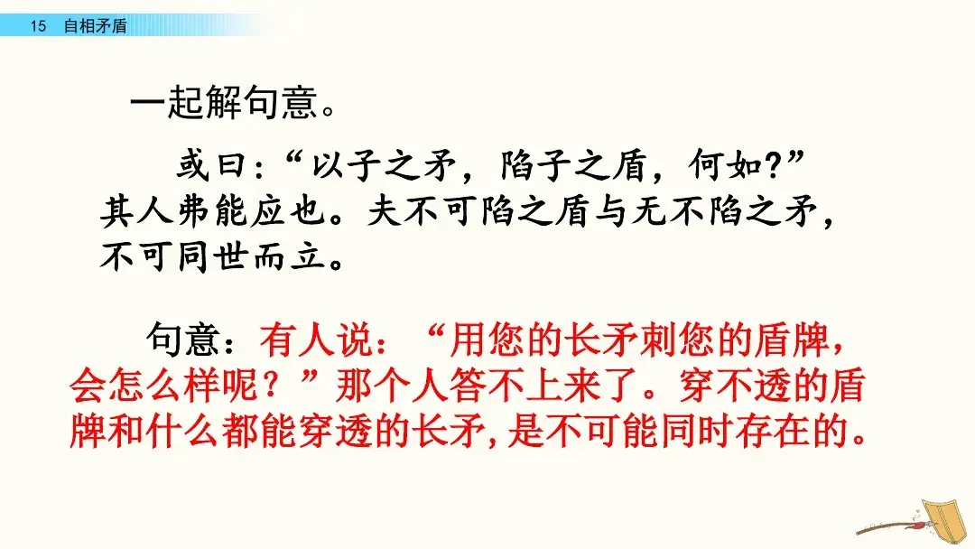 吾组词_组词二年级_组词两个字
