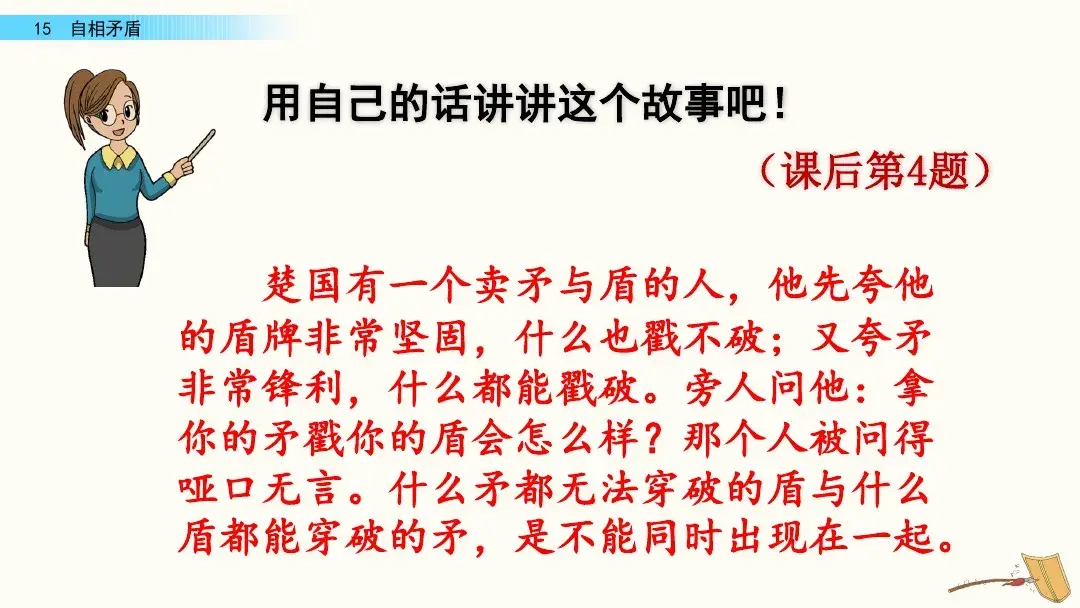 吾组词_组词二年级_组词两个字