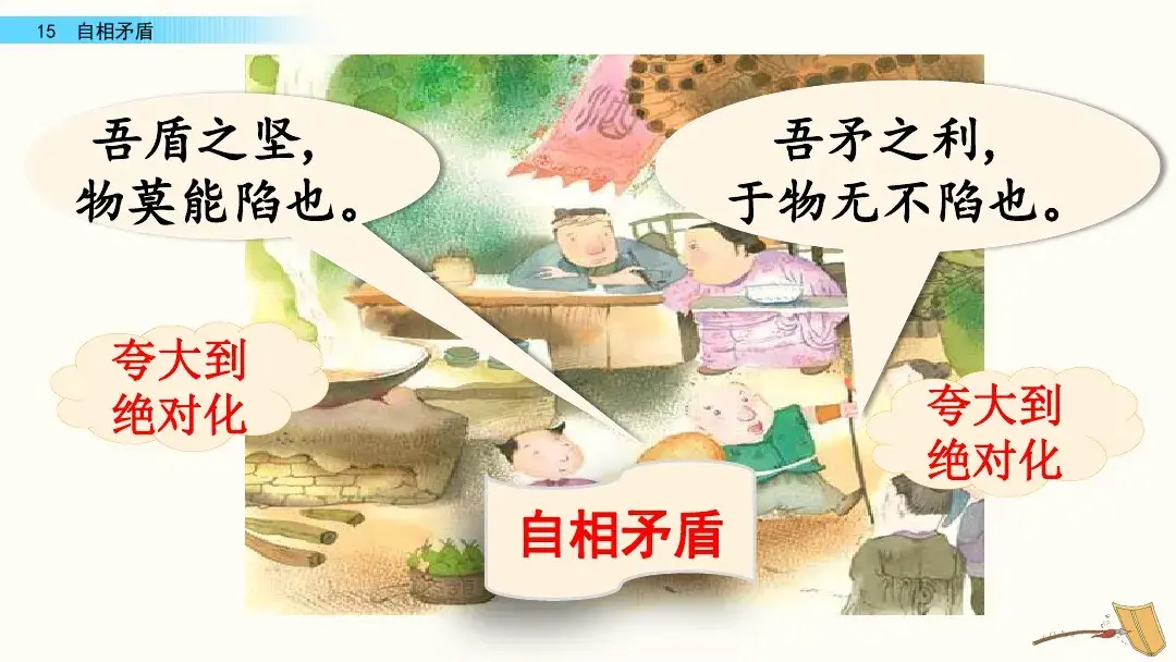 组词两个字_组词二年级_吾组词
