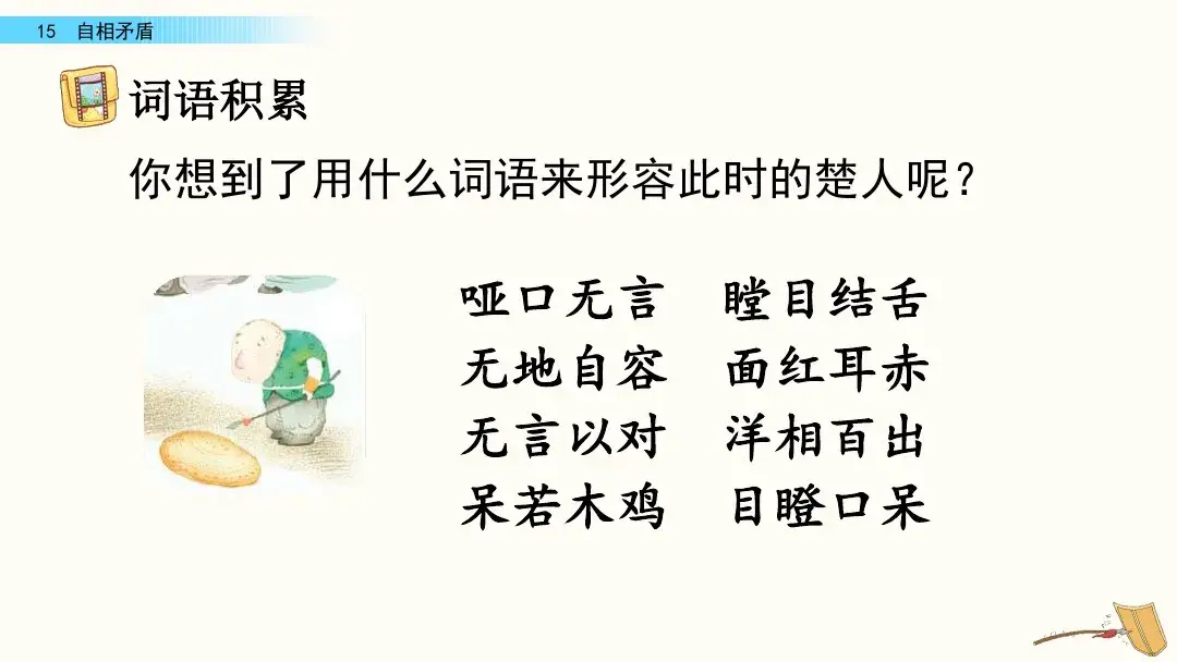 吾组词_组词二年级_组词两个字