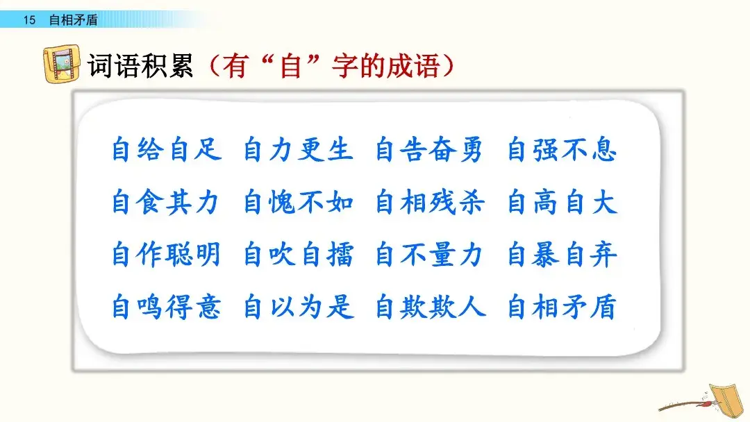组词二年级_吾组词_组词两个字