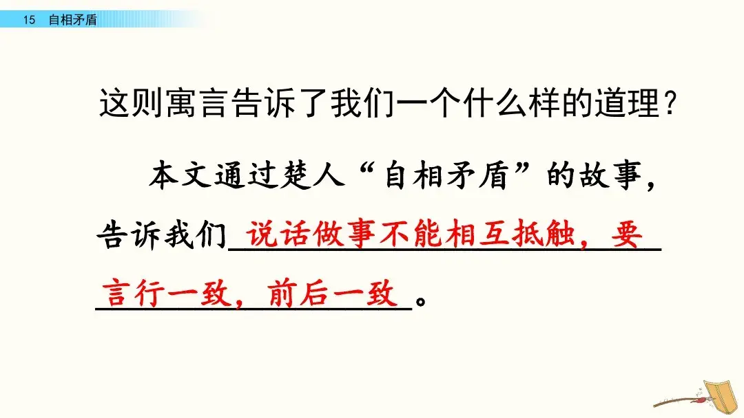 组词两个字_吾组词_组词二年级