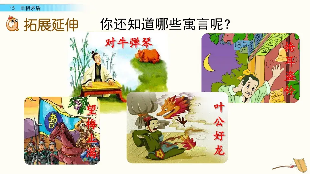 吾组词_组词两个字_组词二年级