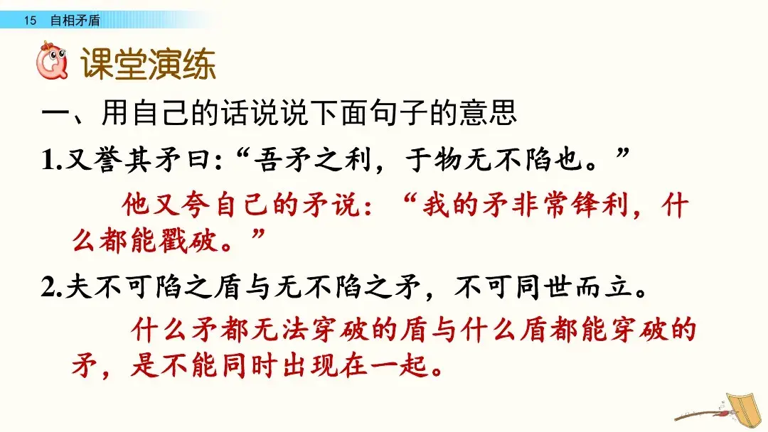 吾组词_组词二年级_组词两个字