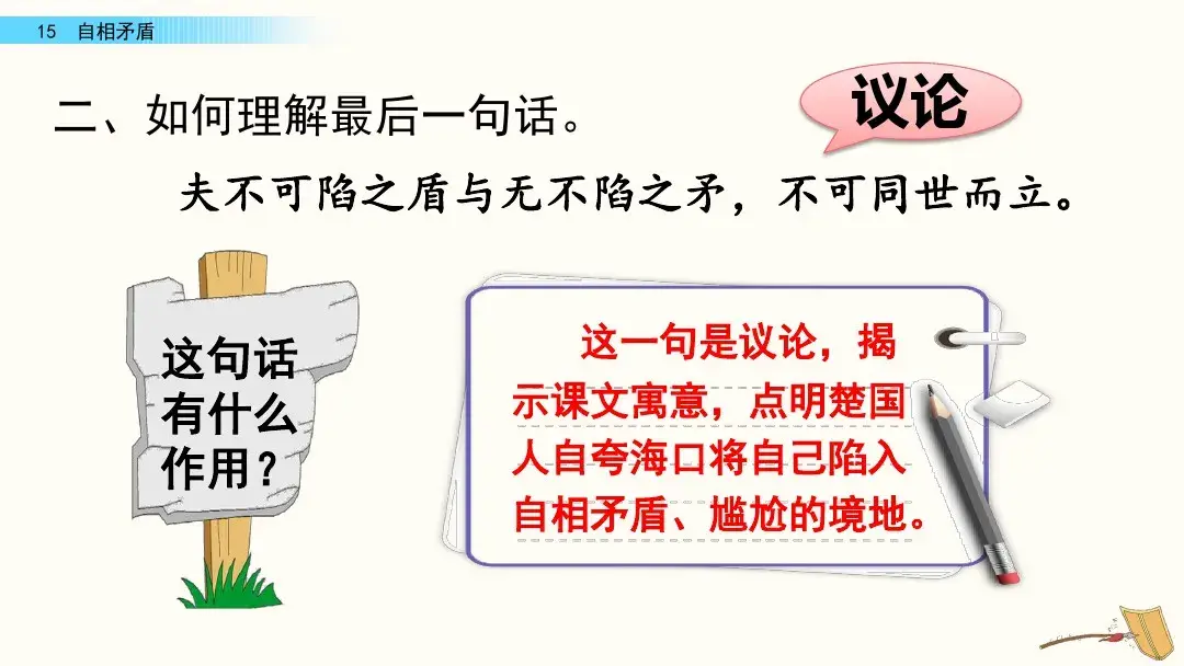 组词两个字_吾组词_组词二年级