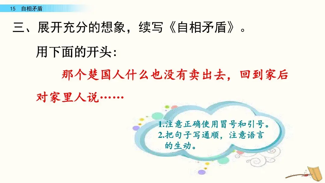 吾组词_组词二年级_组词两个字