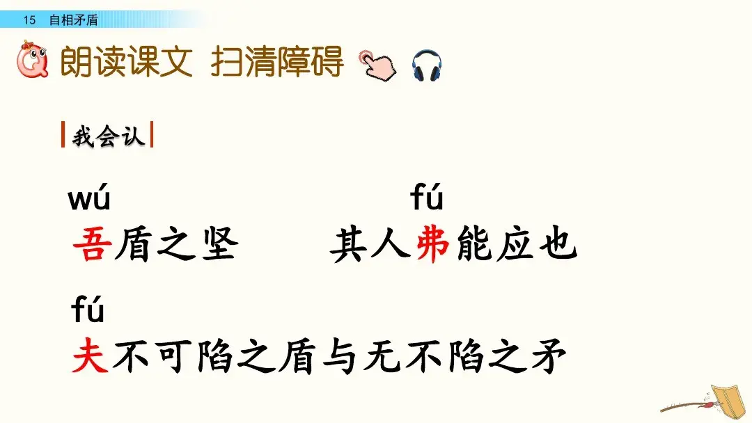吾组词_组词二年级_组词两个字