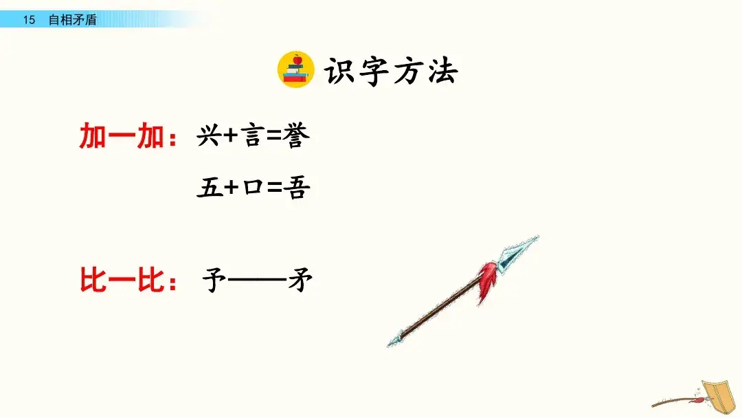组词两个字_吾组词_组词二年级