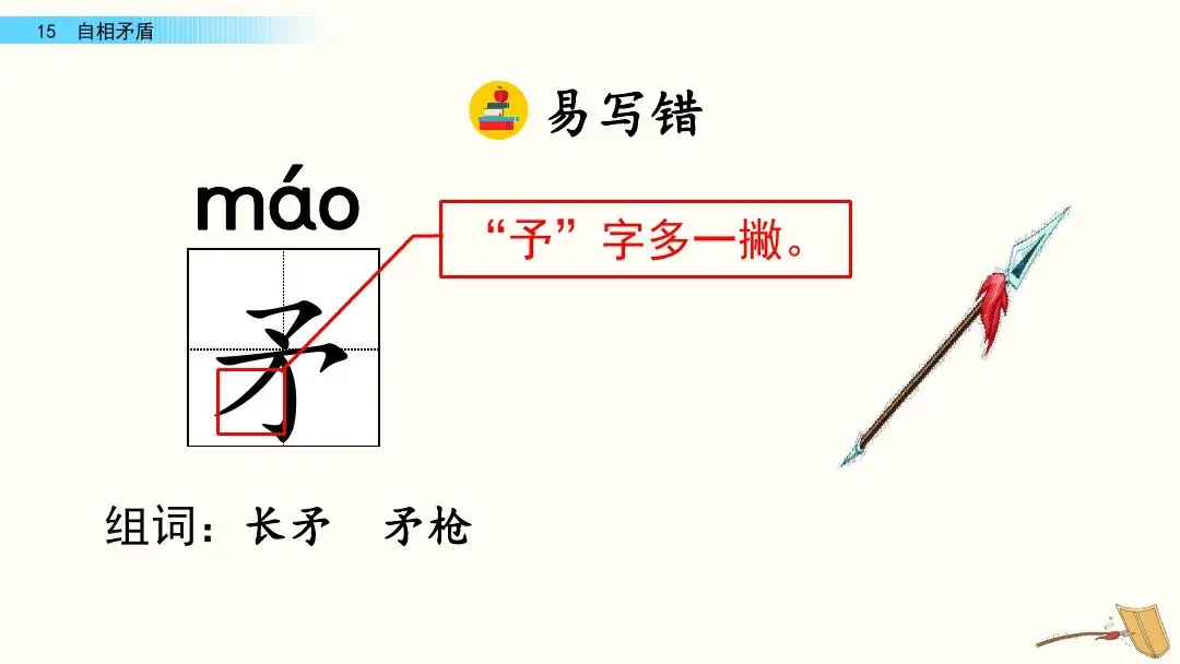 组词二年级_吾组词_组词两个字