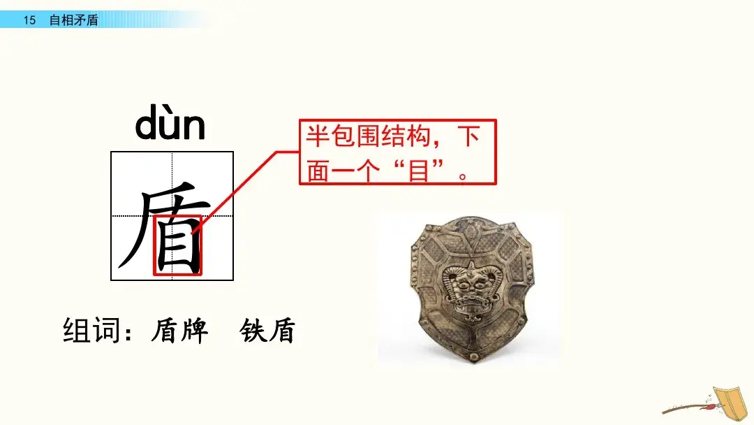 吾组词_组词两个字_组词二年级