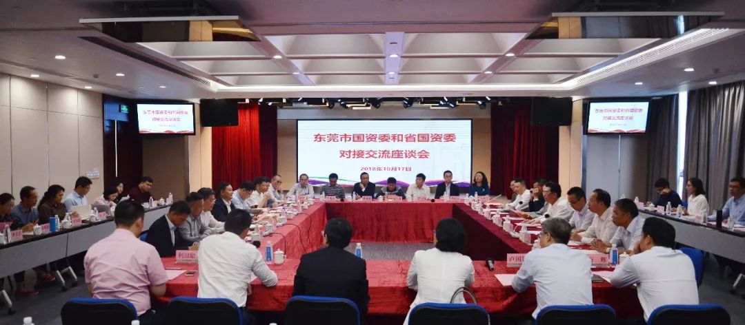 东莞市国资委_东莞市国资委网站首页_国资委东莞市委员名单