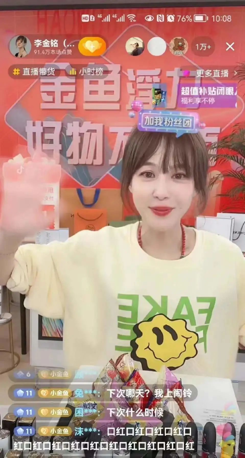 爱情公寓直播卖货_爱情公寓直播间_爱情公寓直播