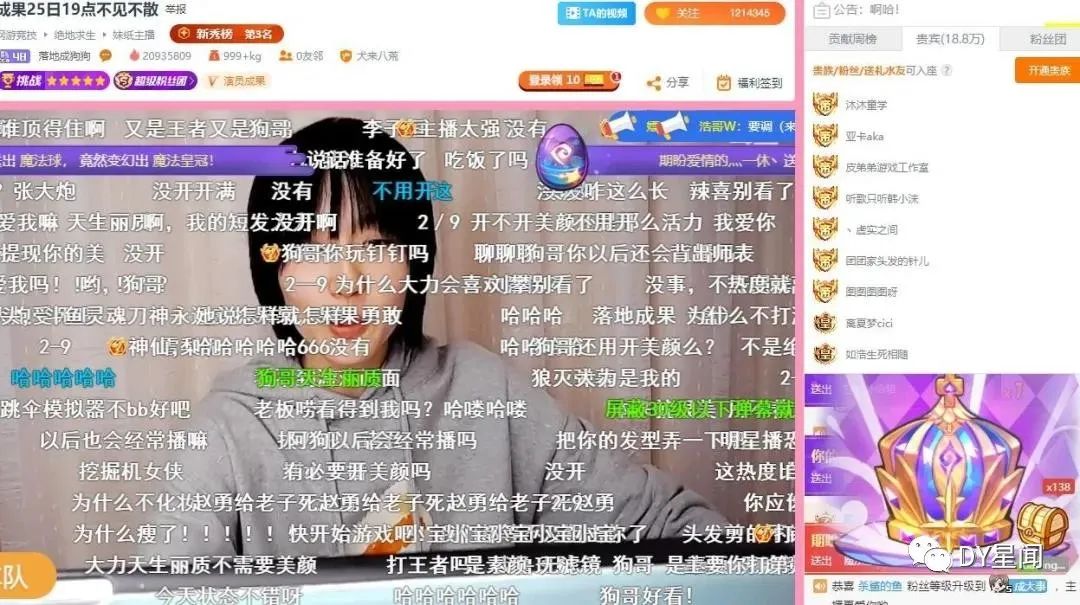 直播爱情公寓的up主_爱情公寓直播_爱情公寓之游戏主播