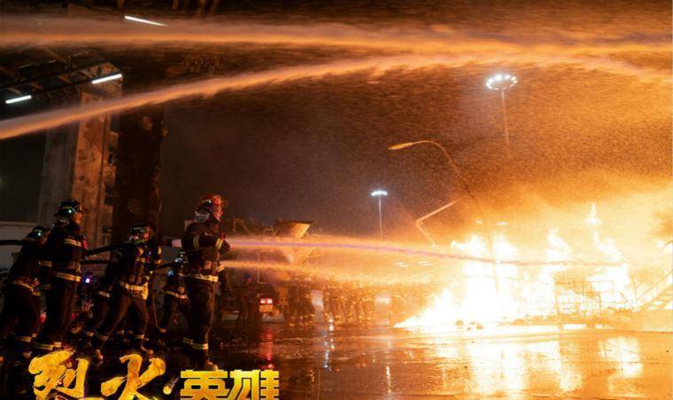 电影烈火英雄观看免费国语_烈火英雄电影在线观看_烈火英雄电影免费观看
