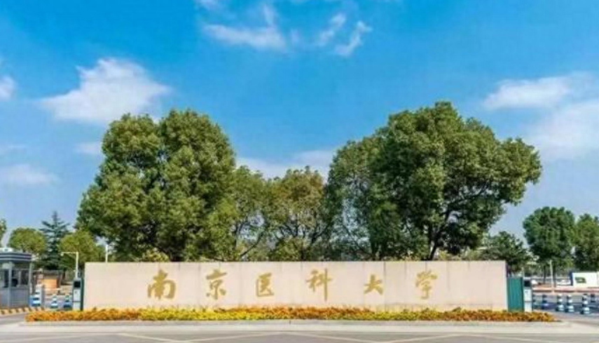 浙江医科大学分数线_浙江省医学类大学分数线_浙江大学医学院取分线