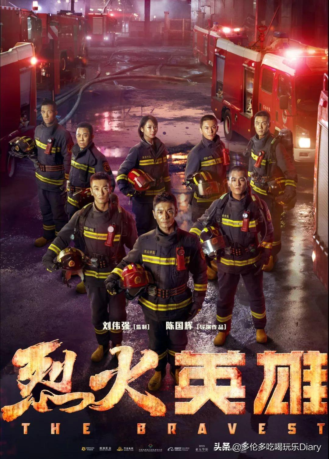 电影烈火英雄观看免费国语_烈火英雄电影免费观看_电影烈火英雄观看免费高清