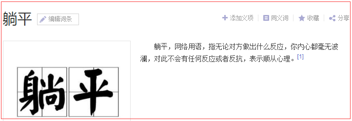 有意义的英文单词_单词英文意义有多少种_英语单词意义