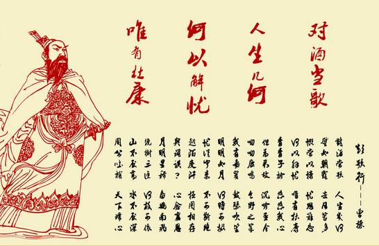 曹操的诗_曹操的诗_曹操的诗