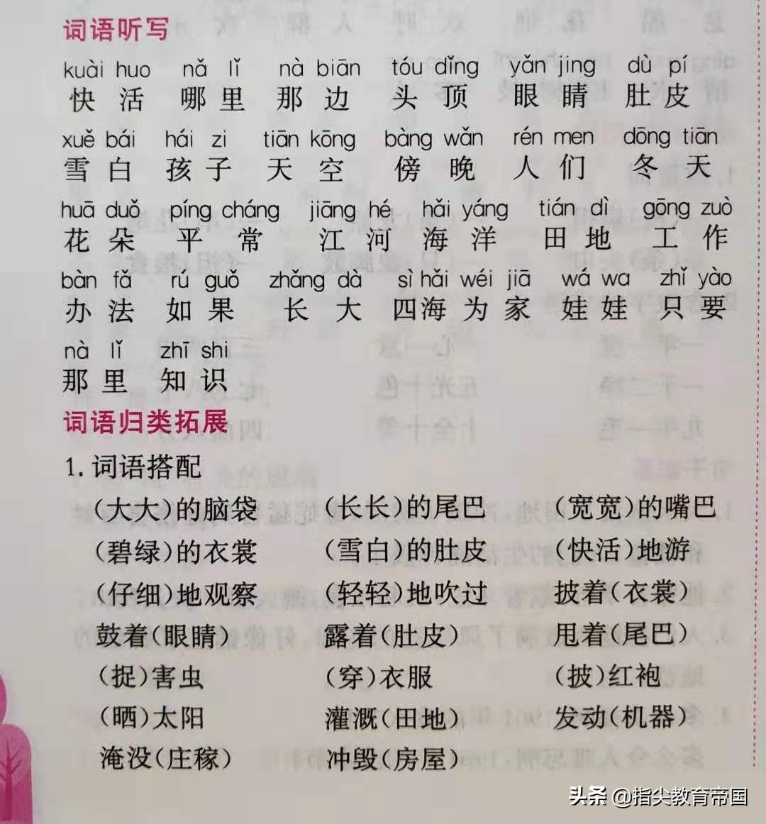 洋组词怎么组_洋组词_洋组词有哪些