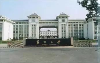 学科评估苏州大学_苏州大学学科评估_苏州大学学科评估报告