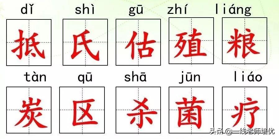 越组词怎么组_晒组词三年级上册_晒组词