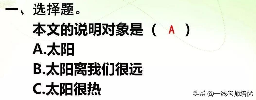 晒组词三年级上册_越组词怎么组_晒组词
