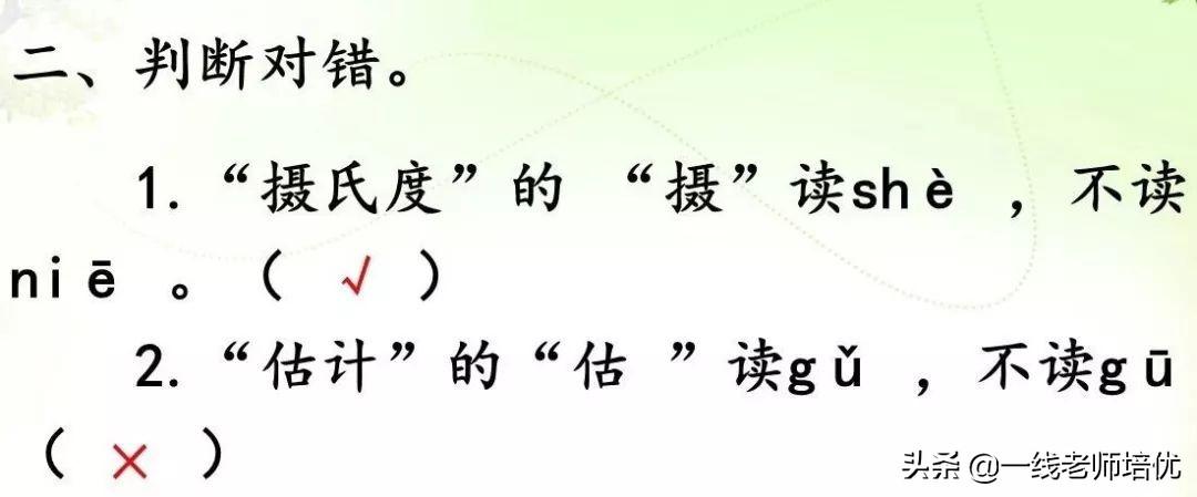 晒组词三年级上册_晒组词_越组词怎么组