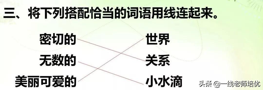 晒组词三年级上册_晒组词_越组词怎么组