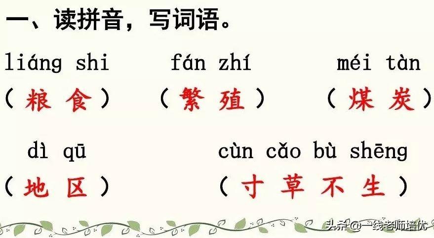晒组词_晒组词三年级上册_越组词怎么组