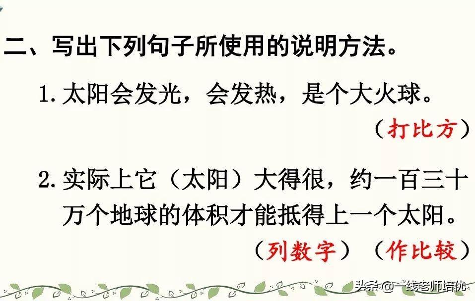 晒组词三年级上册_越组词怎么组_晒组词