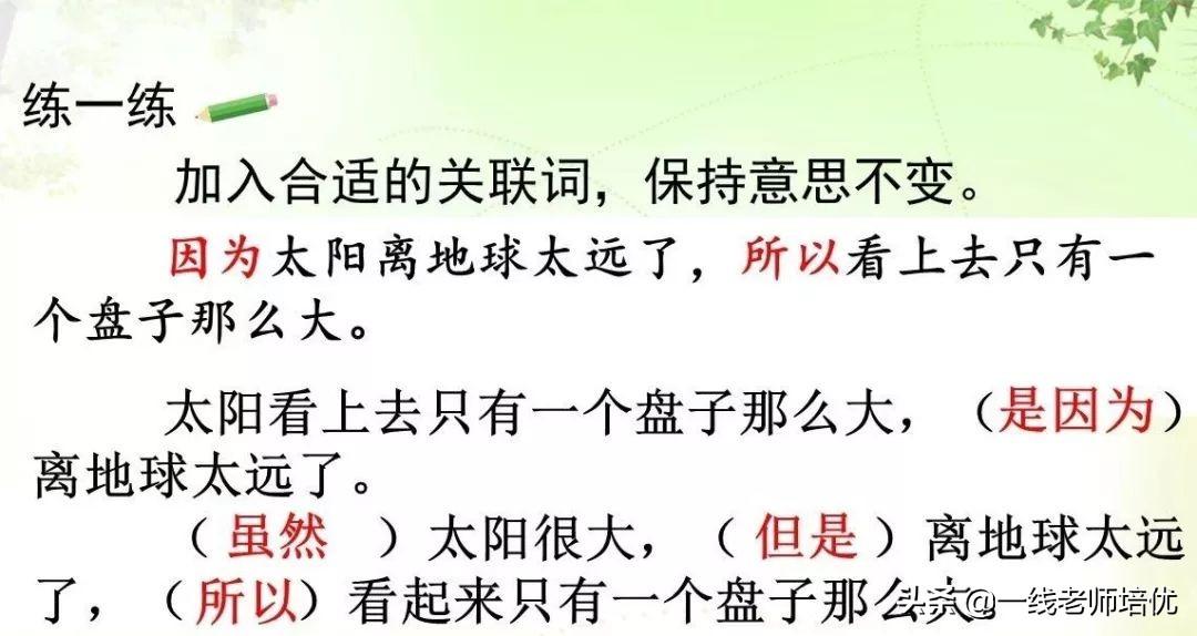 晒组词三年级上册_晒组词_越组词怎么组